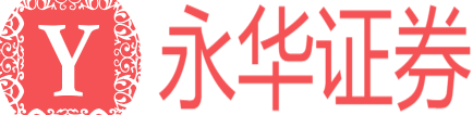 永华证券
